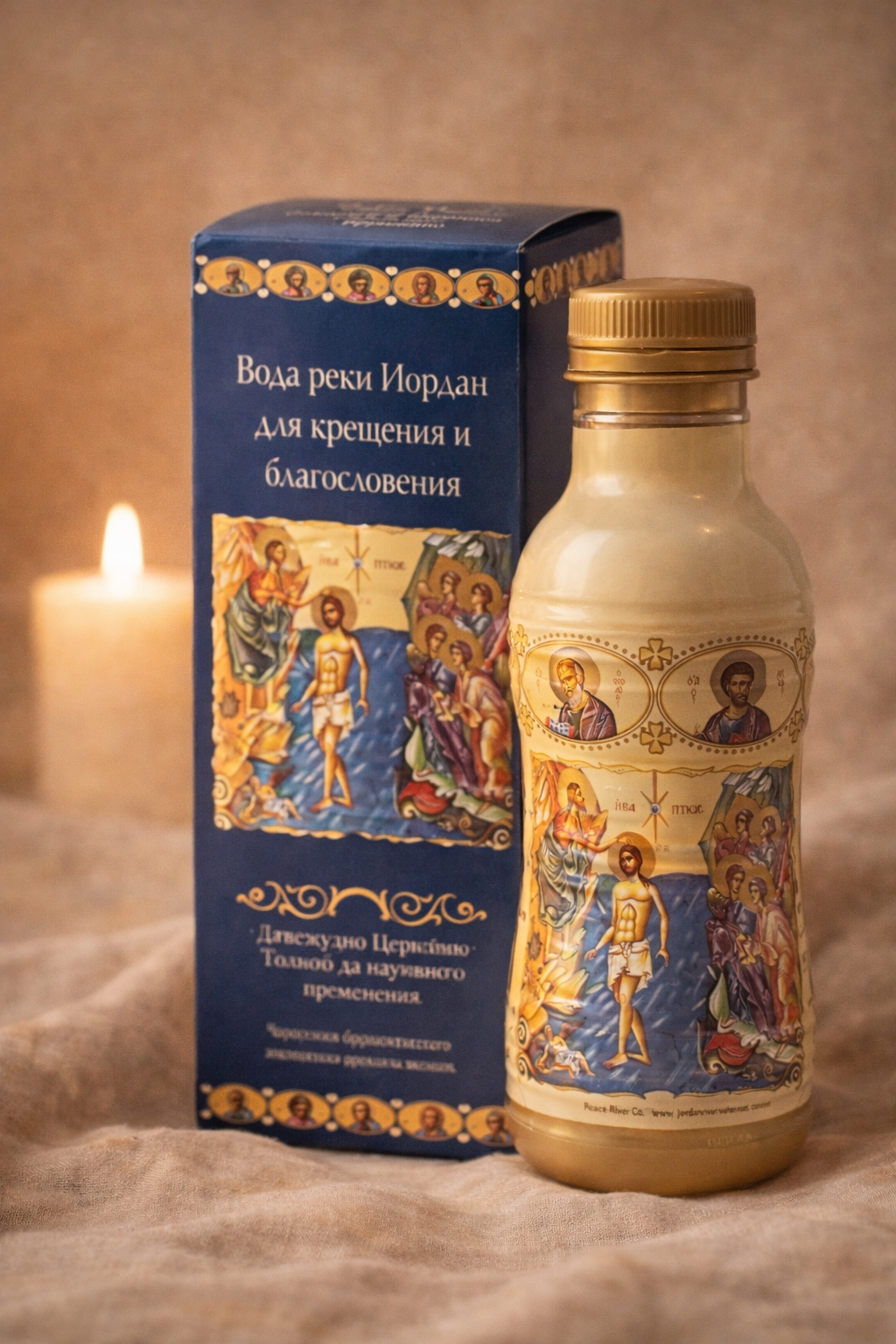 Jordan River Holy Water – Baptism Blessing Gift Set