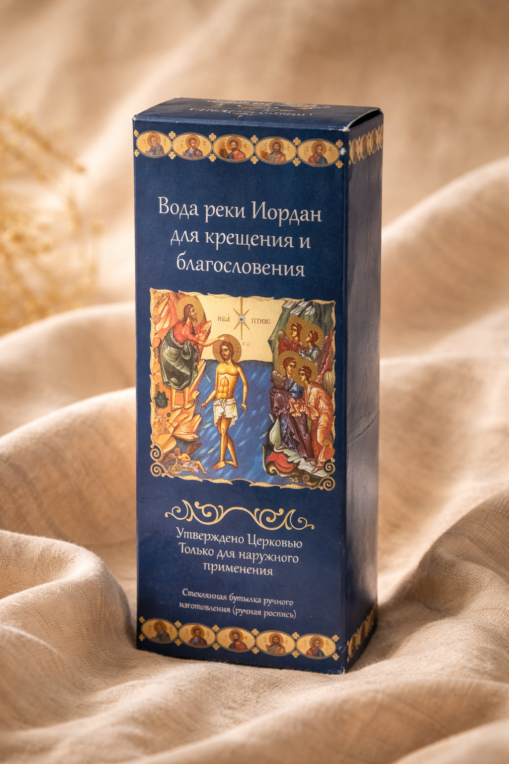 Jordan River Holy Water – Baptism Blessing Gift Set