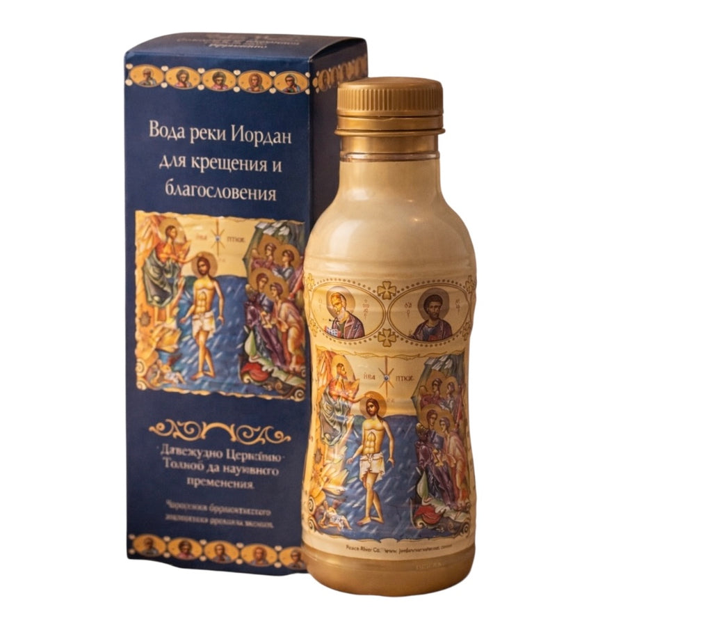 Jordan River Holy Water – Baptism Blessing Gift Set